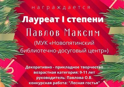 Всероссийский конкурс талантов «Вьюговей-2021»