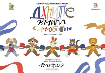 Дарите книги!