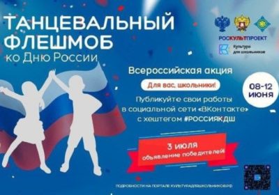 #МыРоссия#МыВместе