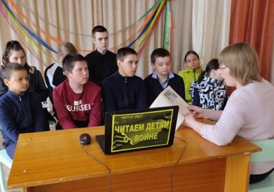 «Читаем детям о Великой Отечественной войне»