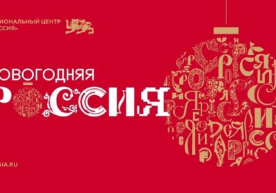 С праздником!