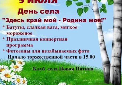 Приглашаем на праздник!